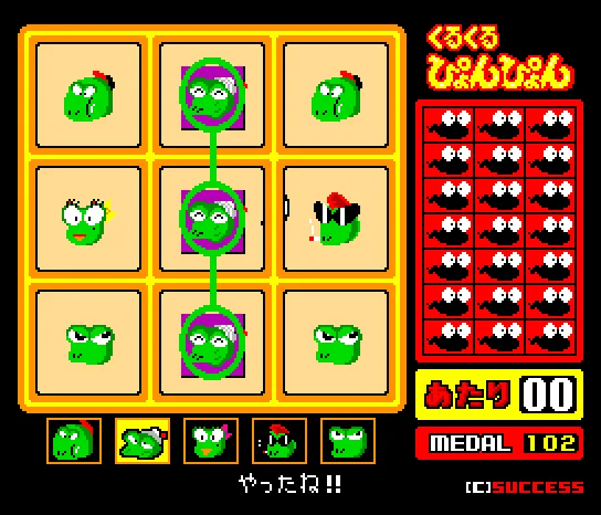 Kuru Kuru Pyon Pyon (Japan)