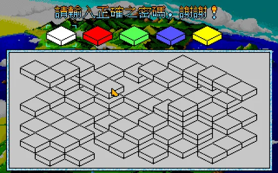 伊卡斯特传说 - Legend of the Icaston (MS-DOS) (1993)