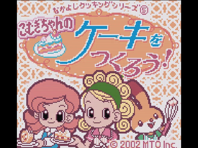 Nakayoshi Cooking Series 5 - Cake o Tsukurou