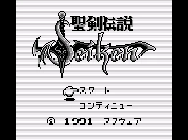 Seiken Densetsu - Final Fantasy Gaiden