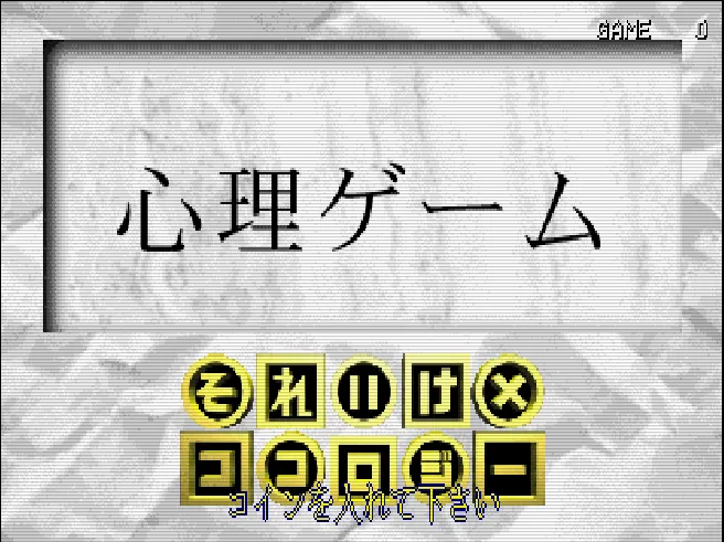 SHARE THIS GAME