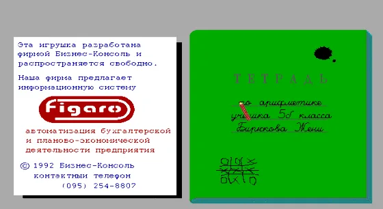 Tic Tac Toe / Крестики-нолики