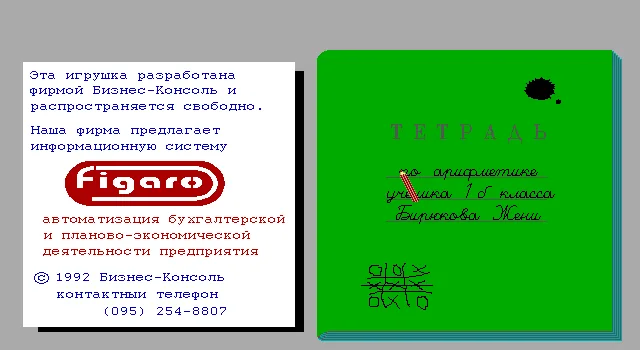 Tic Tac Toe / Крестики-нолики