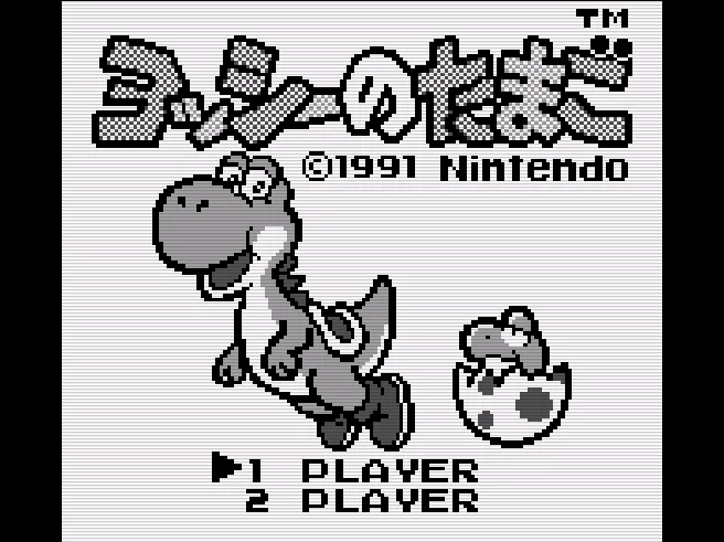 Yoshi no Tamago